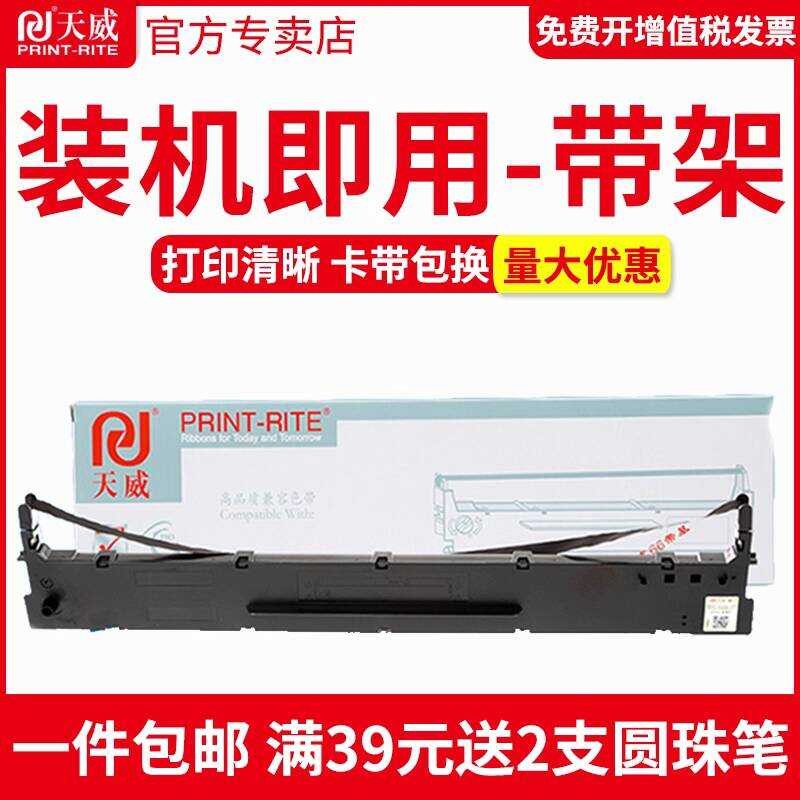 Tianwei Ribbon Frame เหมาะสําหรับจริง TASCOM-DS6400III 6400TX 3100 3100II