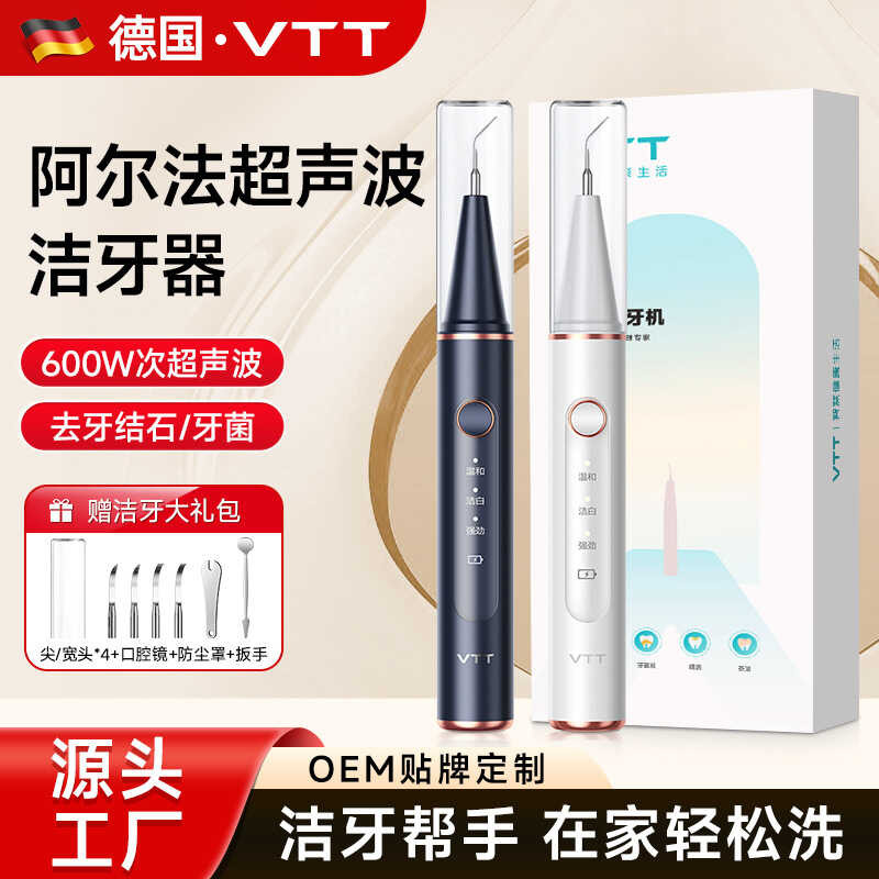 VTT ไฟฟ้าภาพทําความสะอาดฟันความละเอียดสูงโซนิคทําความสะอาดฟันทําความสะอาดฟันแคลคูลัสทาร์ทาร์ครัวเรือ