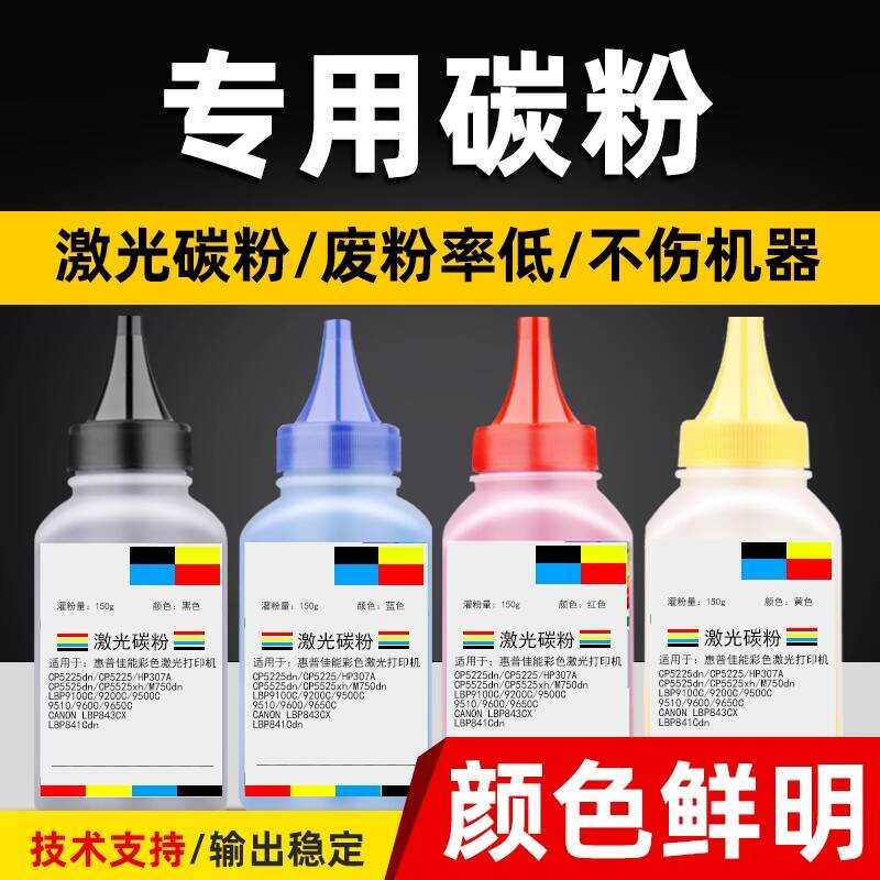 Punctuation เหมาะสําหรับ HP CE340A ผงหมึก hp700 M775dn M775f M775z HP651A เครื่องพิมพ์ Selenium Drum