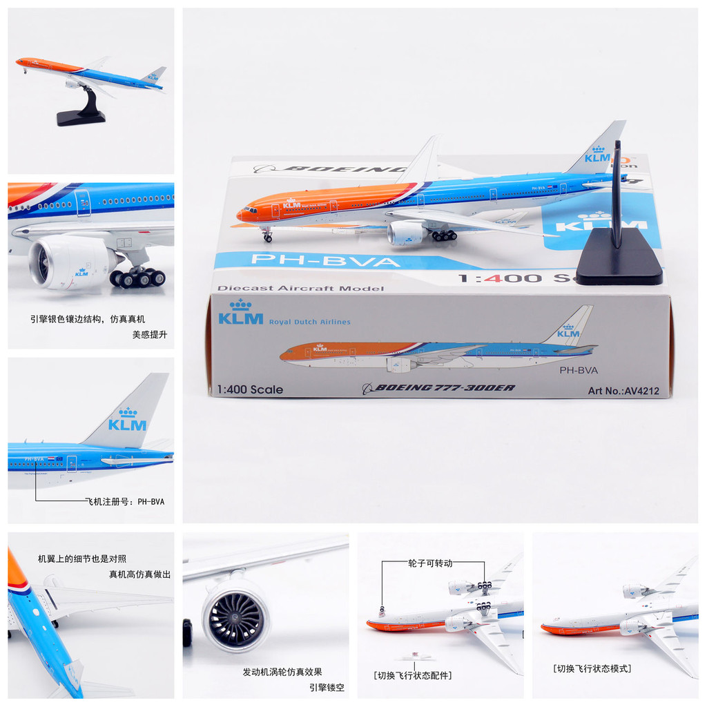 Aviation AV4212 Dutch Airlines Boeing B777-300ER PH-BVA เครื่องบินโดยสารรุ่น 1/400