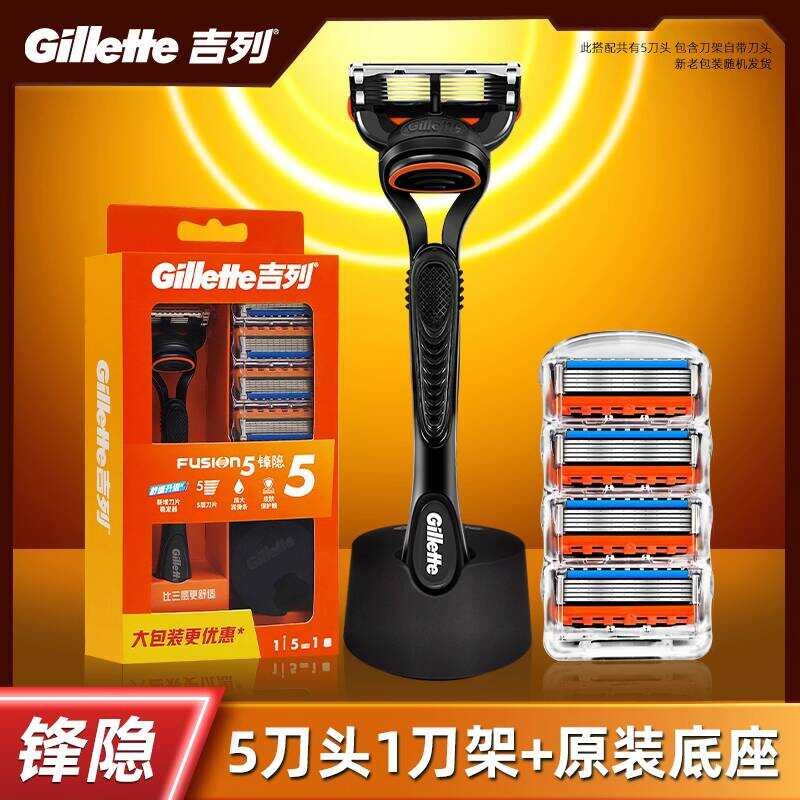 Gillette Fengyin 5 Manual Razor Mens Razor Manual Fengsu 5 Blades Razor Blade chenq
