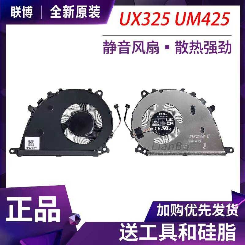 เหมาะสําหรับ Asus Lingyao Zenbook 13 UX325 E 14UX425E UM425 U4700J/E/I พัดลม