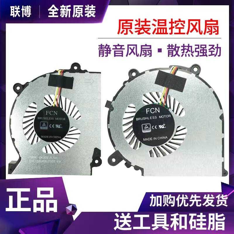 God of War ZX6-CP5S1 ZX6-CT5DA CU5DA พัดลม Thunder God 911GTS Doom DD2 DC2