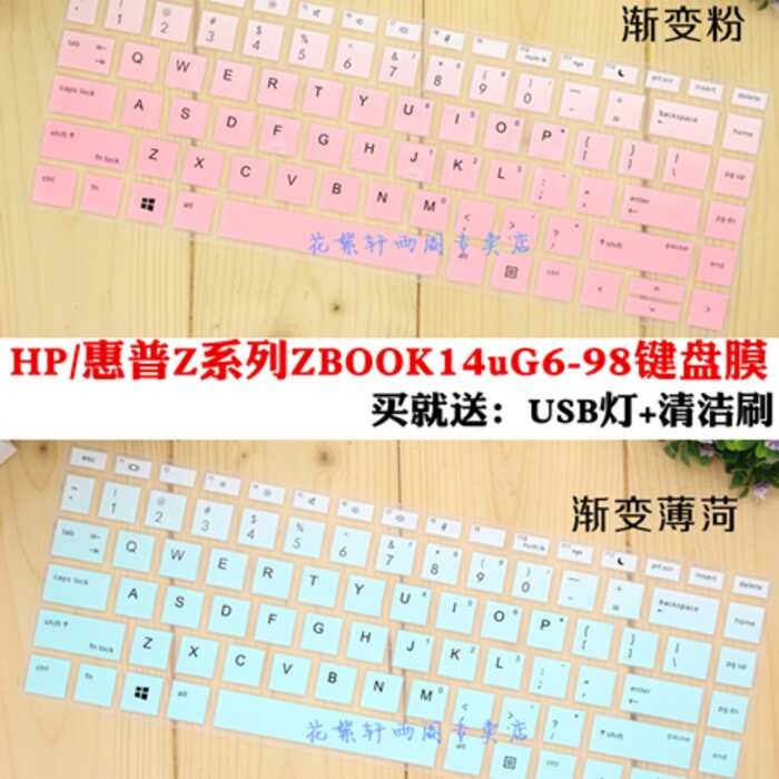 HP HP HP Z Series ZBOOK14u G6-98 14 นิ้ว Mobile Workstation คีย์บอร์ดโน้ตบุ๊คฟิล์มป้องกัน