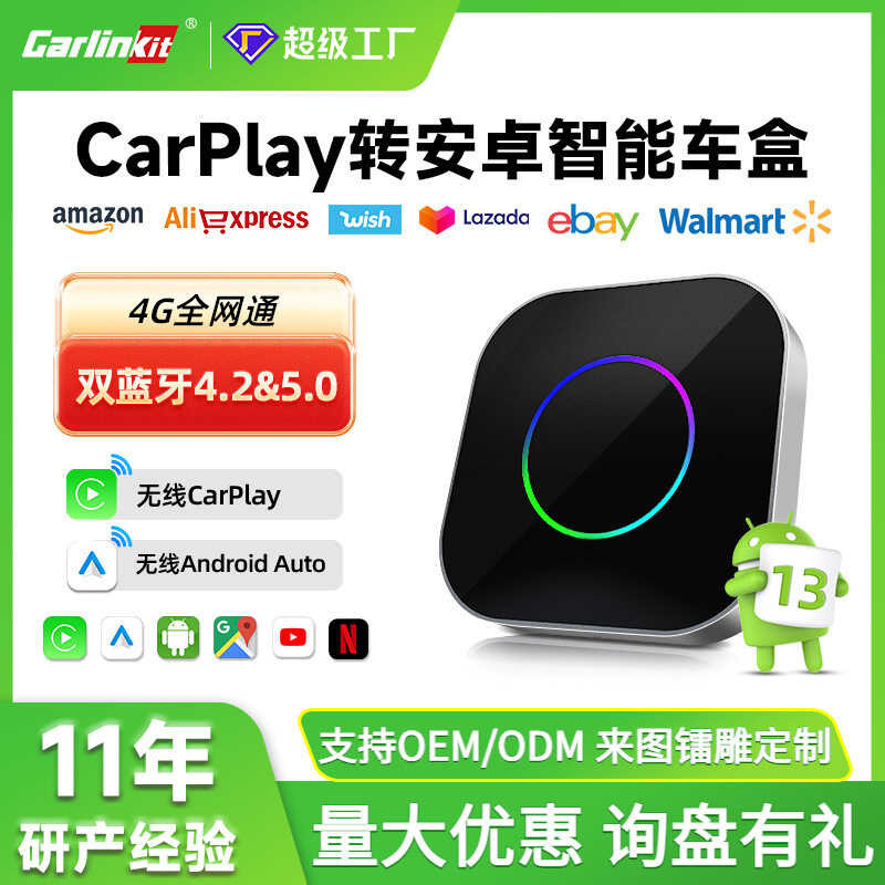 การเชื่อมต่ออัจฉริยะในรถยนต์ Apple Android Car Box SM6115carpy Wired to Wireless Box