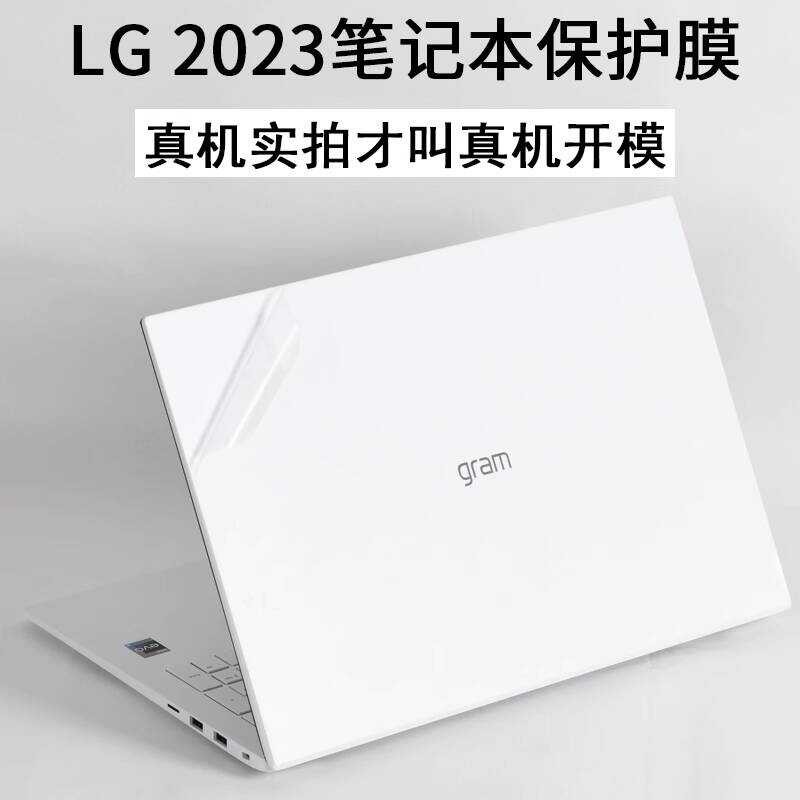 LG16-นิ้วกรัมโน้ตบุ๊ค16Z90R2025สไตล์13Z980Qคอมพิวเตอร์17Z90N17.3 Shell 14T90สติกเกอร์N13.3โปร่งใส15U