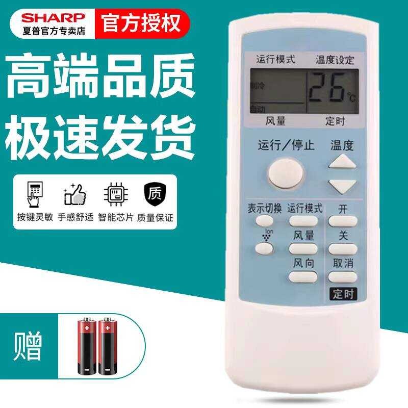 รีโมทคอนโทรลเครื่องปรับอากาศ Sharp ดั้งเดิม A589JB A578JB A539JN A577JB 28SR