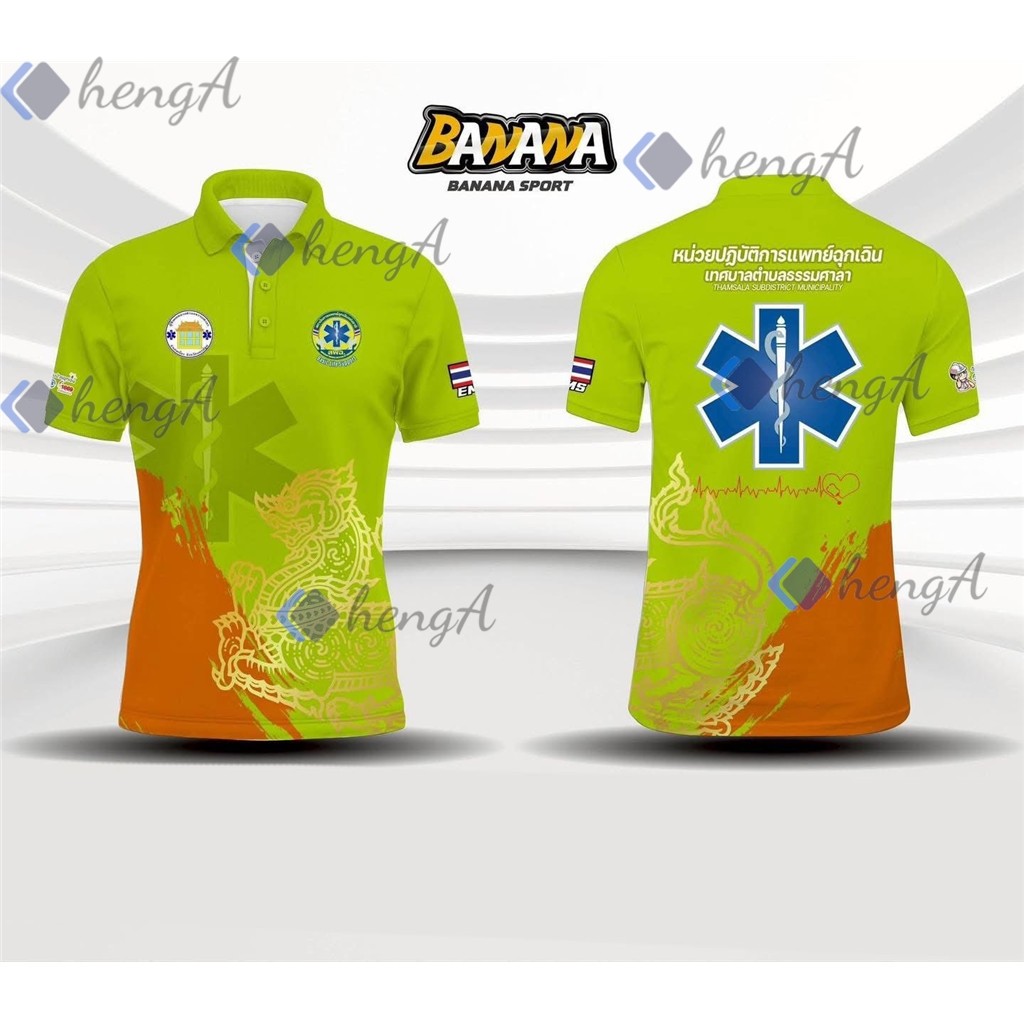 เสื้อโปโล EMS (Emergency Medical Service)