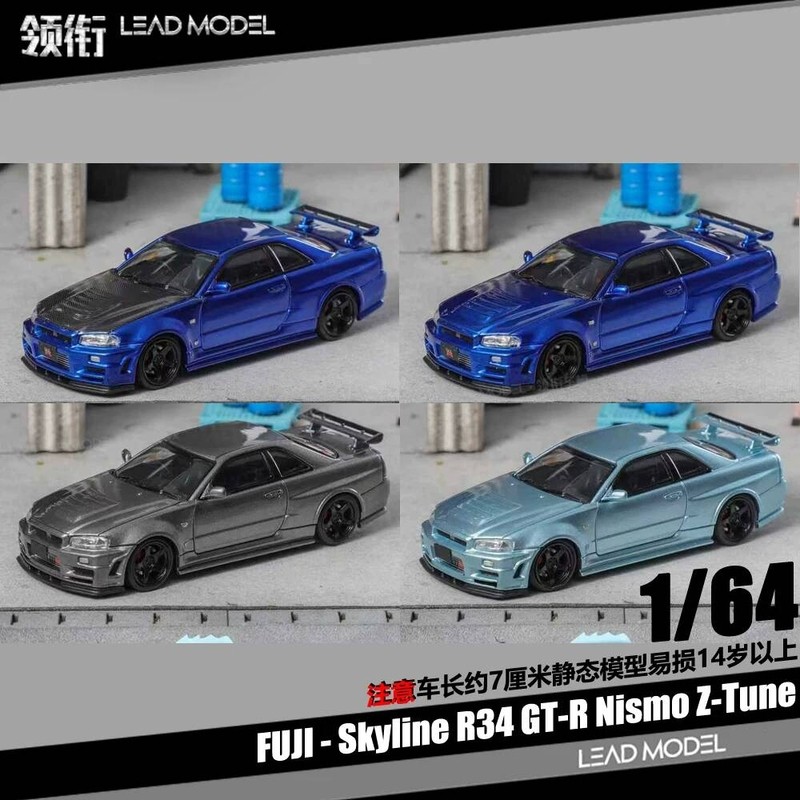 |Skyline GT-R R34 Z-Tune Fuji Fuji 64 โมเดลรถ