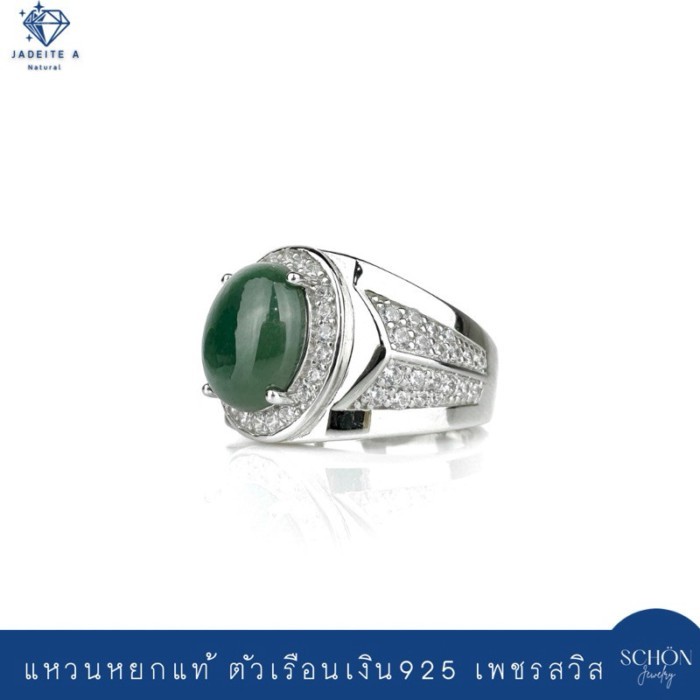 3AC-1012.CZ1-JD แหวนหยกแท้ แหวนเงินแท้925 หัวหยกพม่าแท้ ฝังเพชรCZ ชุบเคลือบWhit Gold แหวนหยกผู้ชาย