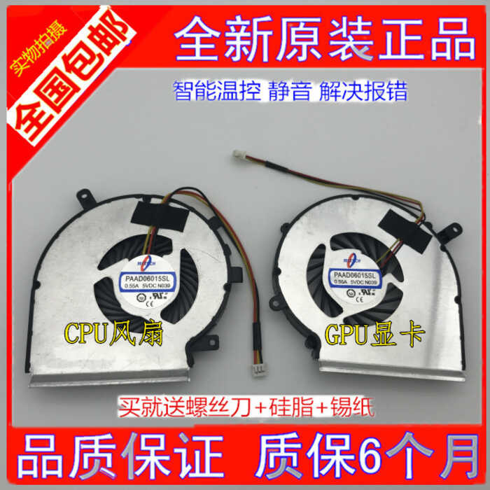 พัดลม MSI/MSI GE62 2QD 2QE 6QF 007X 053X 216XCN พัดลมระบายความร้อน wange2