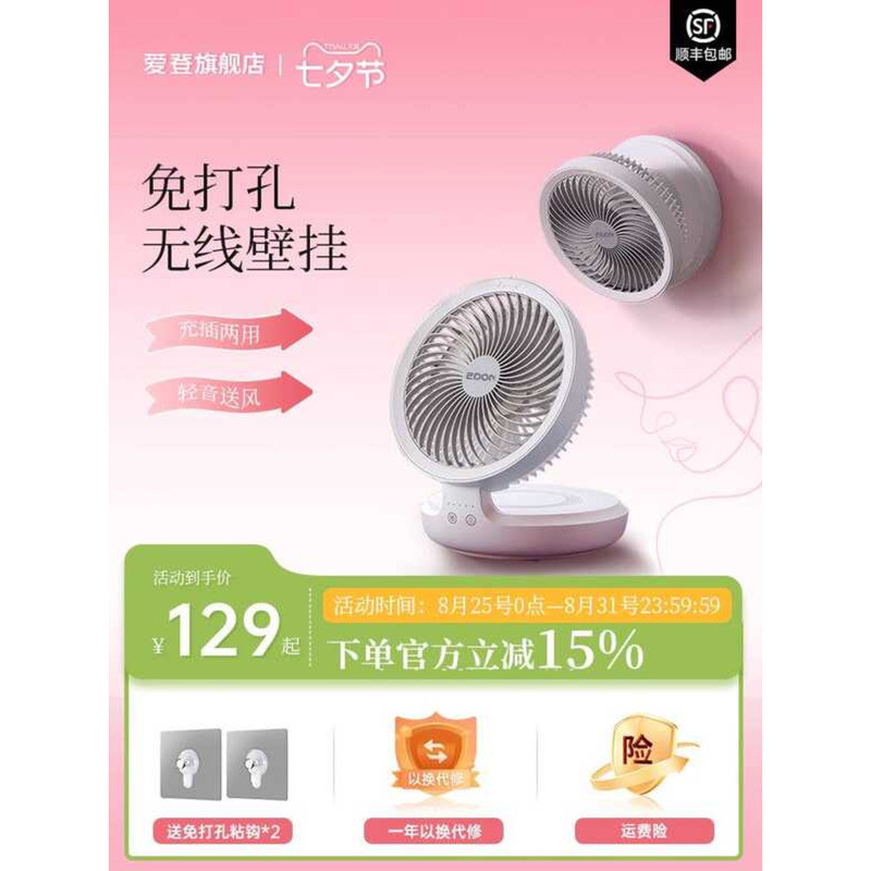 EDON EDON ระงับพัดลมหมุนเวียนอากาศเดสก์ท็อปพัดลมไฟฟ้าสํานักงานชาร์จการเจาะฟรีพัดลมตั้งโต๊ะห้องครัวติ