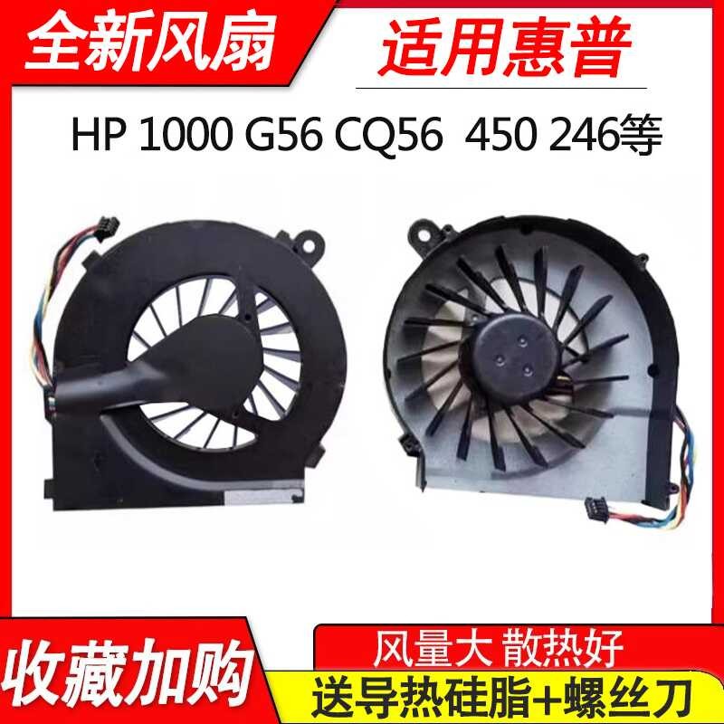 เหมาะสําหรับ HP HP G56 CQ56 1000 450 246 241 255 tpn-I105 F103 พัดลม