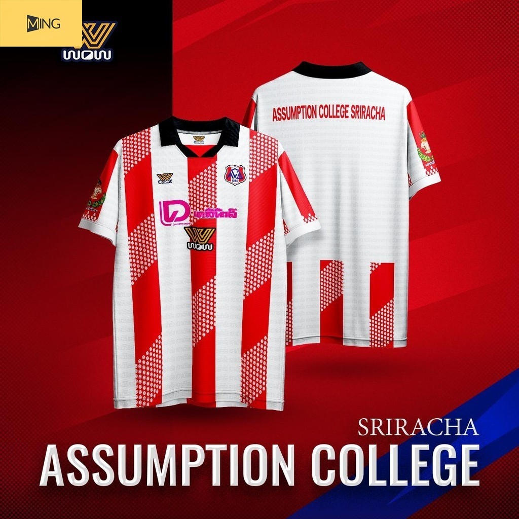 (MING) WOW 1971 เสื้อบอลเชียร์กีฬางาน Dailynews Cup | ทีมโรงเรียนอัสสัมชัญศรีราชา