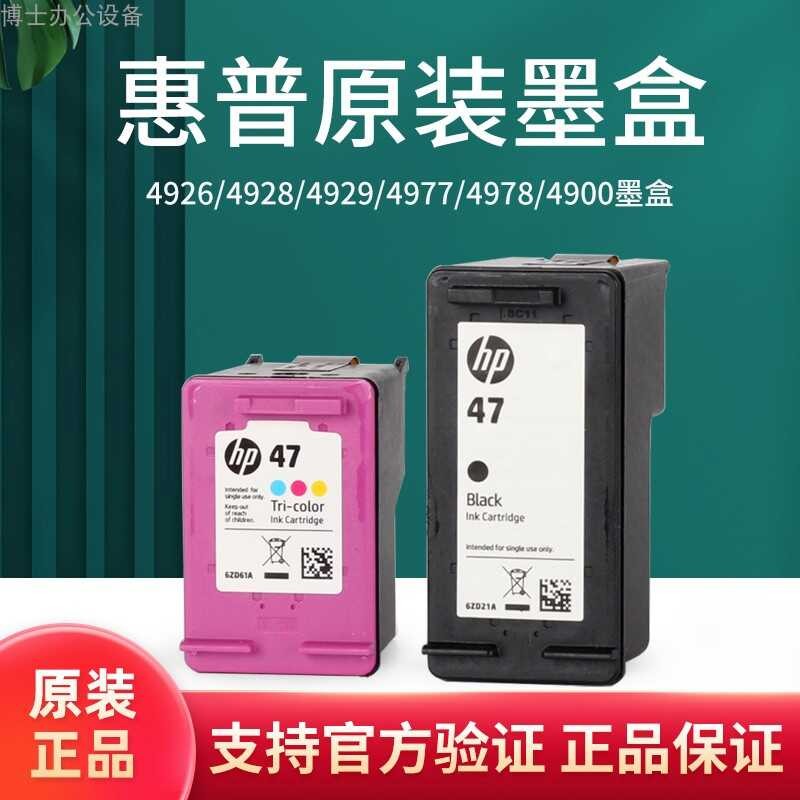 HP 4977 4928 4929 4977 4978 47 ตลับหมึกเครื่องพิมพ์หมึก 6ZD21A