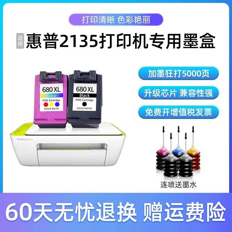 Dameng ตลับหมึกเครื่องพิมพ์ HP HP 2135 ที่ใช้งานได้ HP DeskJet dj2135 ตลับหมึกเครื่องพิมพ์สีดําชุดตล