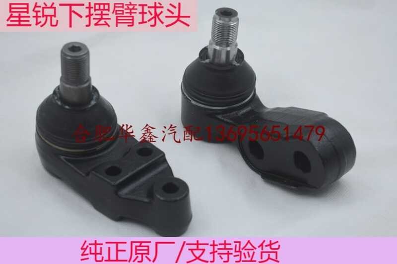 Jianghuai Lower Swing Arm Ball Head Triangle Arm Ball Head Lower Limb Arm Ball Head Star Sharp Lower