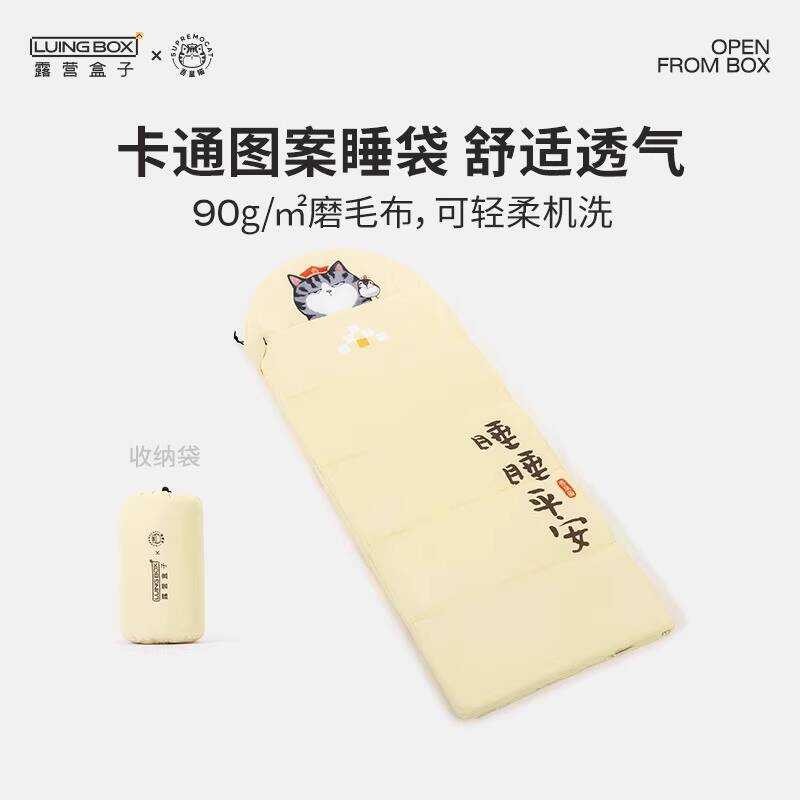 LUING BOX Camping BOX Co-Branded Warm Children Adult Sleeping Bag Outdoor Portable Single Imitation 