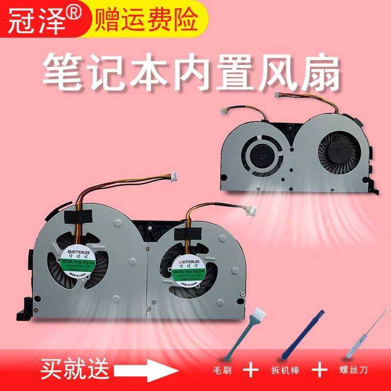 เหมาะสําหรับ Lenovo Y50-70 Y50-70AS Y50-70AM Y50-50 Y50P-70 Y50-80 พัดลม
