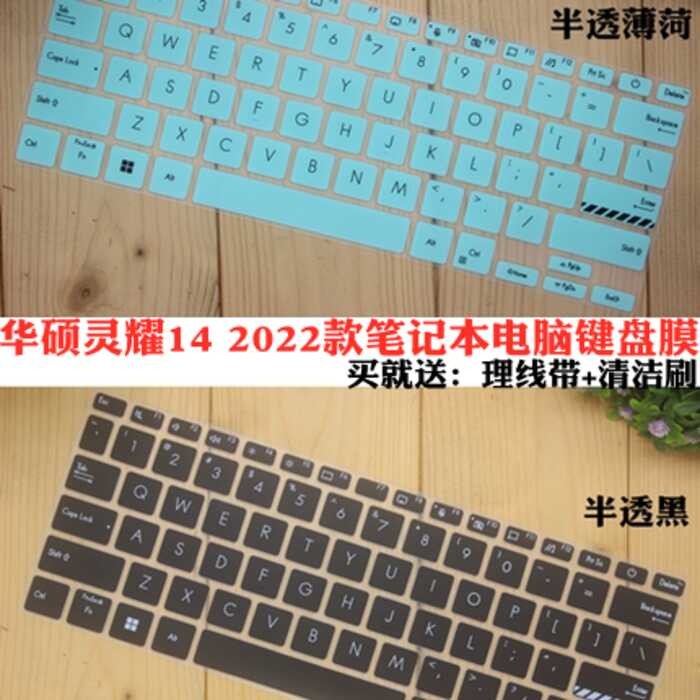 Asus Lingyao 14 2022 14 นิ้วแป้นพิมพ์แล็ปท็อปฟิล์มป้องกัน asus vivobook M1402I Bump Key ตําแหน่ง WIN