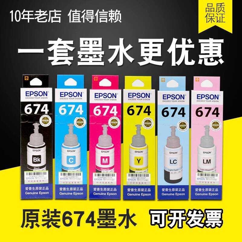 Original EPSON EPSON L801 หมึก 664 L805 L850 L1800 ตลับหมึกเครื่องพิมพ์ L810