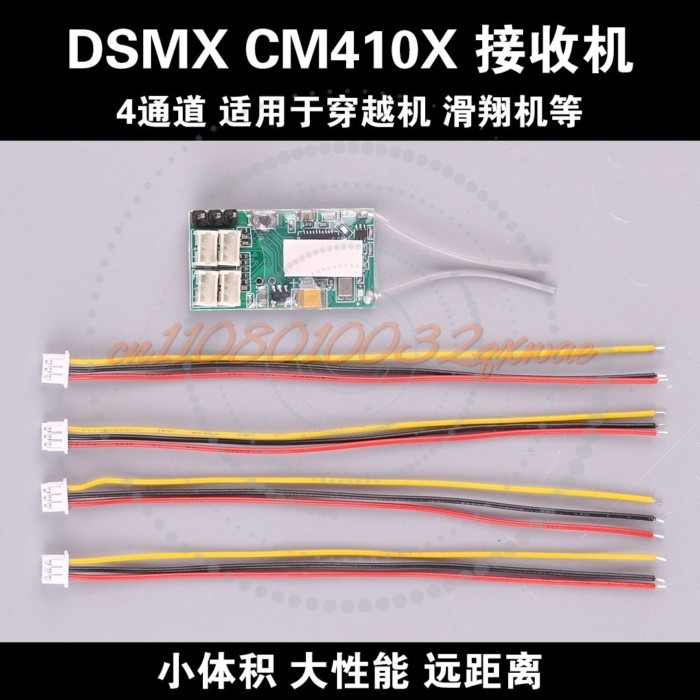 Dsmx DSM2 Remote Receiver For Spektrum DX6I DX18 DX8 DX9 DEVO10 Transmitter,REDCON CM410X - 4Ch Rec