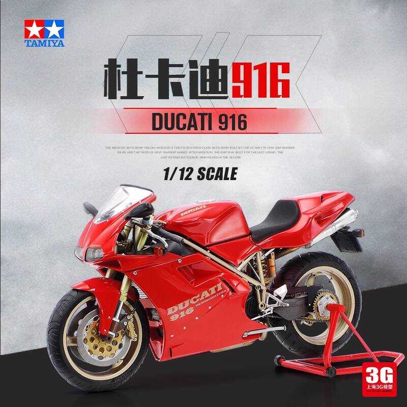 รถจักรยานยนต์ TAMIYA 14068 DUCATI 916 ขนาด 1/12