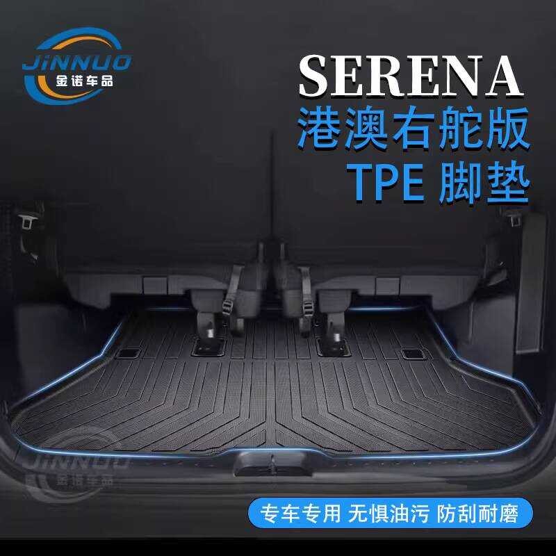 Hong Kong Macau หางเสือขวา Nissan Serena C28 เท้า epower c27 กันน้ํา TPE พรมปูพื้นอุปกรณ์พรม