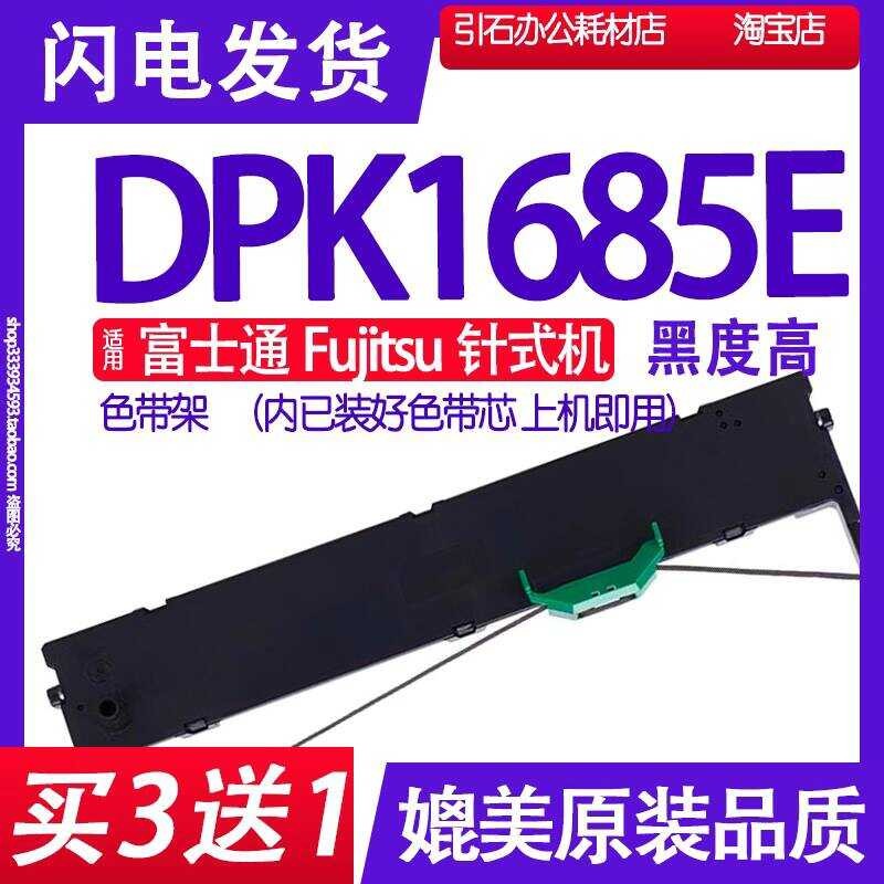 เหมาะสําหรับFujitsu Fujitsu DPK1685E Ribbon DPK1685E PRINTER PRINTER Ribbon Holder