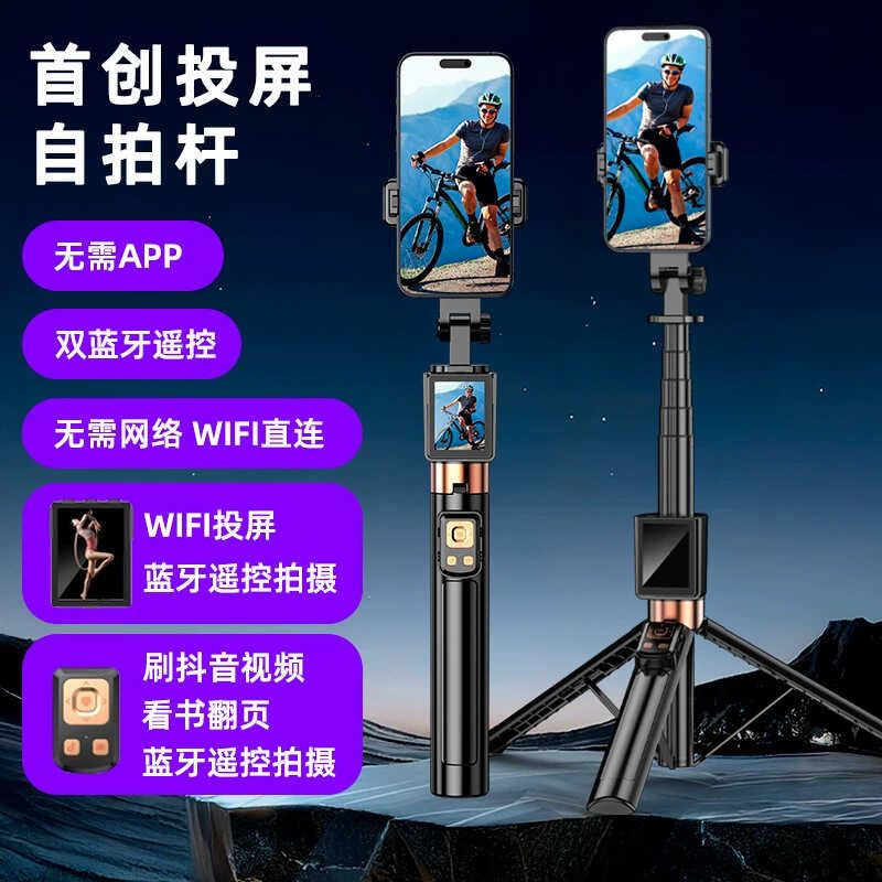 หน้าจอการฉายภาพ Selfie Stick CL07 ภาพกลางแจ้งที่ถอดออกได้ Real-Time Projection หน้าจอขาตั้งกล้องแบบพ