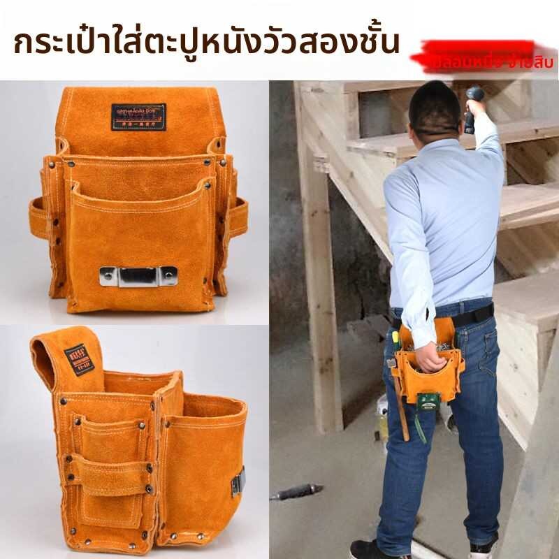 กระเป๋าใส่ตะปูขายร้อนในสต็อก กระเป๋าใส่ตะปูสำหรับช่างไม้ กระเป๋าหนังสำหรับเครื่องมือ ใส่ตะปูสำหรับผู้ชายในไซต์งานก่อสร้าง พิเศษที่ทนทาน
