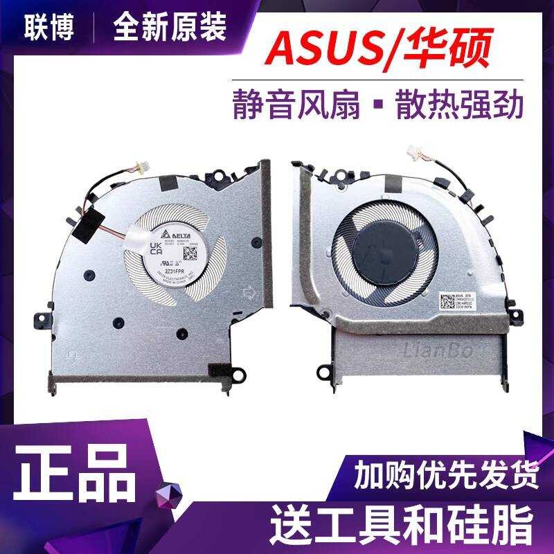 ยี่ห้อใหม่เหมาะสําหรับ Asus Asus X1505ZA X1605EA X1605ZA X1702ZA พัดลม