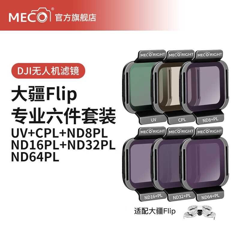 MECORIGHT MECORIGHT เหมาะสําหรับ DJI Filp Drone Filter Set อุปกรณ์เสริมเลนส์ UV เลนส์ป้องกัน N