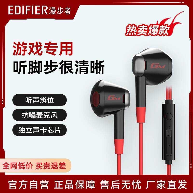 Walker HECATE HECATE GM180 Gaming Mobile Game Headset หูฟังชนิดใส่ในหู ฟังเสียงเสื่อมสําหรับกินไก่