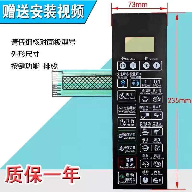 แผงไมโครเวฟ/สวิตช์ปุ่มกด G80F20CSL-B8 (SO) G80F20CN2L-B8 (S0)