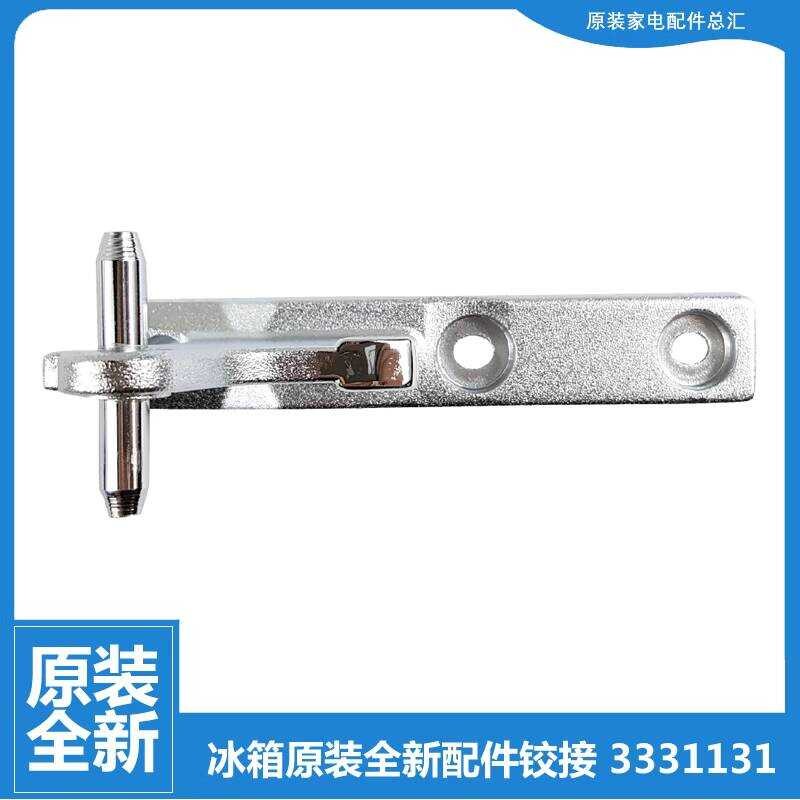 Original Jinghong ตู้เย็นอุปกรณ์เสริมบานพับขนาดกลางบานพับ BCD-213ETC/TC/TG/TGK BCD-215TGKJ