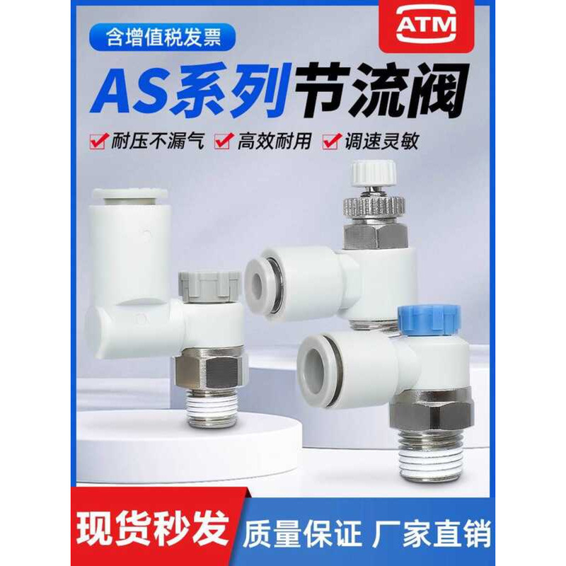 นิวเมติก AS2201F กระบอกความเร็วไอเสียวาล์วปีกผีเสื้อ AS1201F-M5-04A วาล์วควบคุมปรับความเร็ว