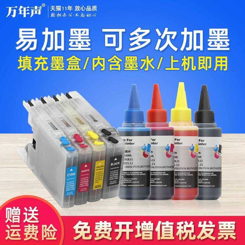 MAG เหมาะสําหรับ Brothers MFC-J430W Multifunctional Fax Copy การพิมพ์สแกน All-in-One เครื่องบรรจุตลั