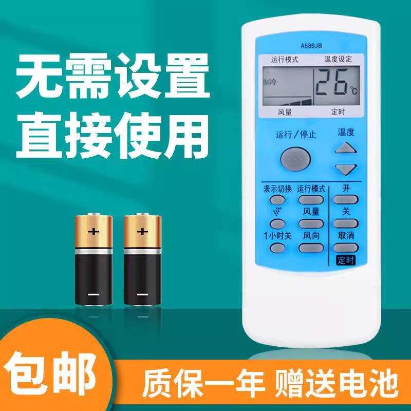 Keyuan เหมาะสําหรับ Sharp รีโมทคอนโทรลเครื่องปรับอากาศ A589JB A558JB A578JB A539JN A577JB