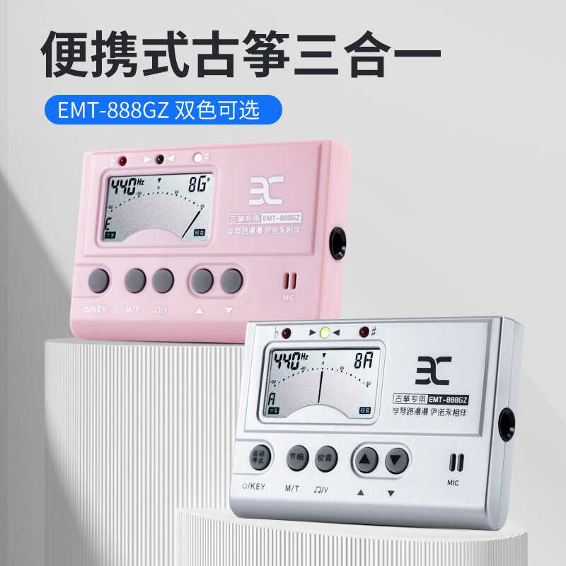 ENO ENO Guzheng จูนเนอร์เฉพาะ ET888GZ จูนเนอร์ Metronome อุปกรณ์จังหวะสามในหนึ่งเดียว