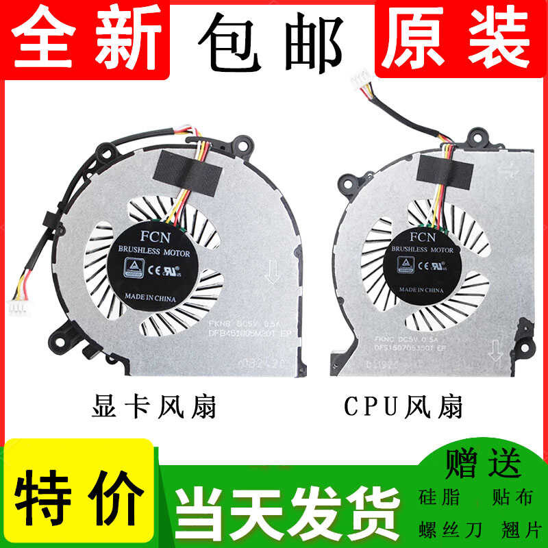 เหมาะสําหรับ Xuanlong DD DD3 Plus-9480S5N CNB5L002 CPU กราฟิกการ์ดพัดลมระบายความร้อน wangb3