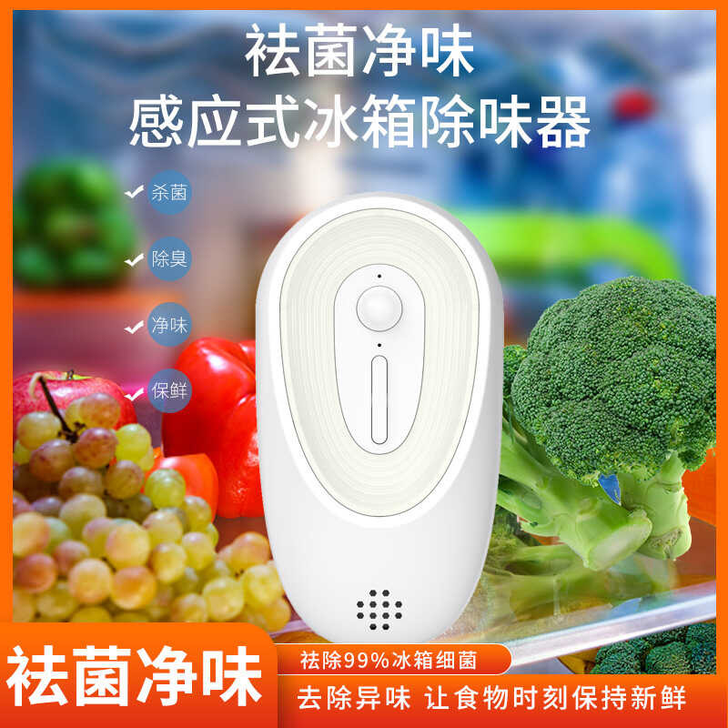 ตู้เย็น Deodorizer Ozone Bacteria Disinfection Deodorizer Fresh-Keeping Handy Tool Purification Guar