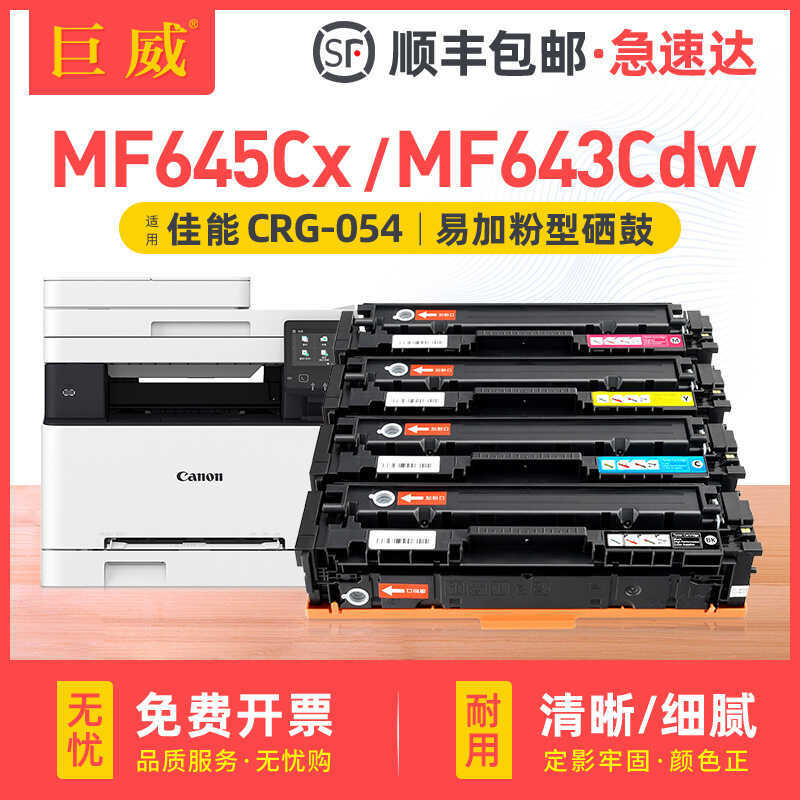 เหมาะสําหรับ Canon MF645Cx MF643Cdw 641Cw 642Cw/Cdw LBP621Cw 623Cdn Selenium Drum