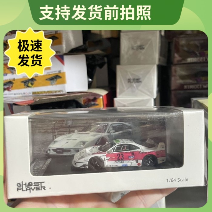 ผู้เล่นผี 1/64 LBWK Ferrari F40 #58赛车仿真合金汽车模型