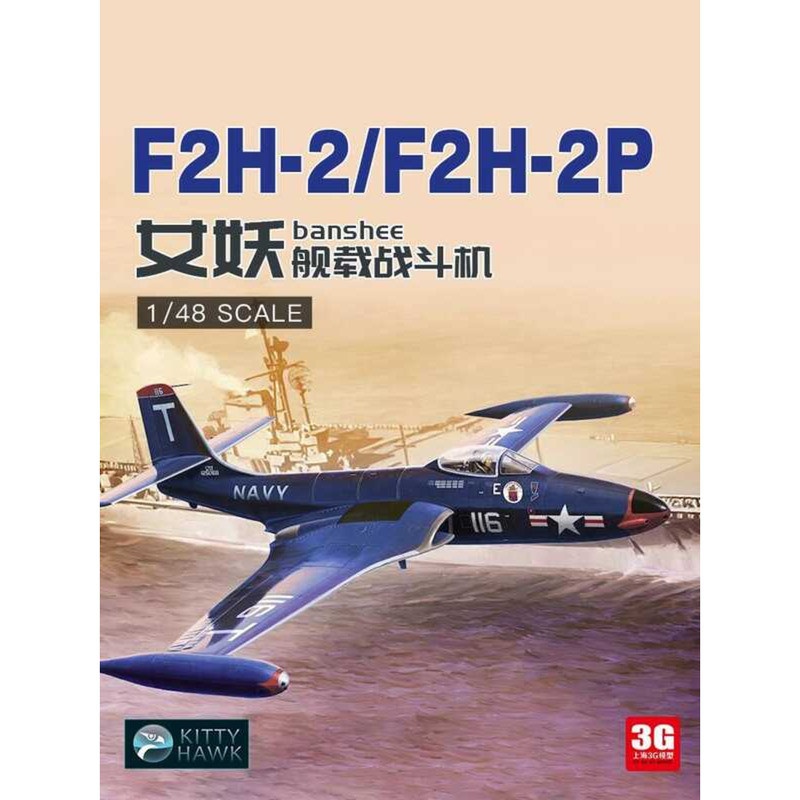 คิตตี้ฮอว์ก KH80131 1/48 เครื่องบินรบ F2H-2(P) Banshee ที่ใช้เรือบรรทุกของสหรัฐฯ