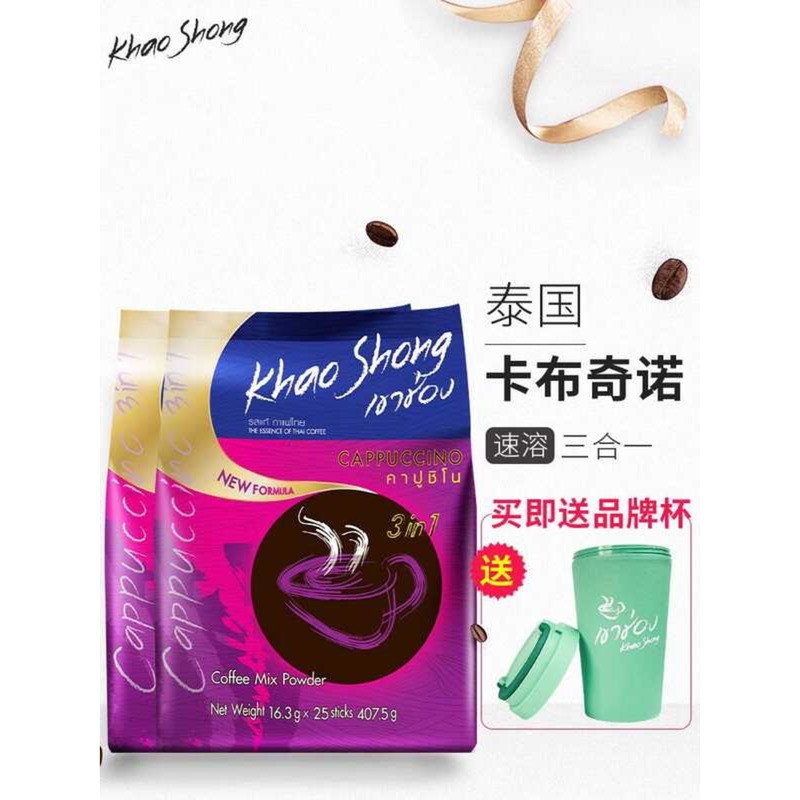 < Photograph Free Cup > Thailand Noble Instant Coffee Powder Cappuccino Three-in-1 50 Foam