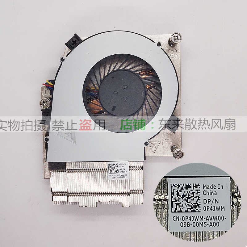 เหมาะสําหรับ Dell Optiplex 7080MFF 7090mff พัดลมหม้อน้ํา DP/N 0P4JWM wangj2