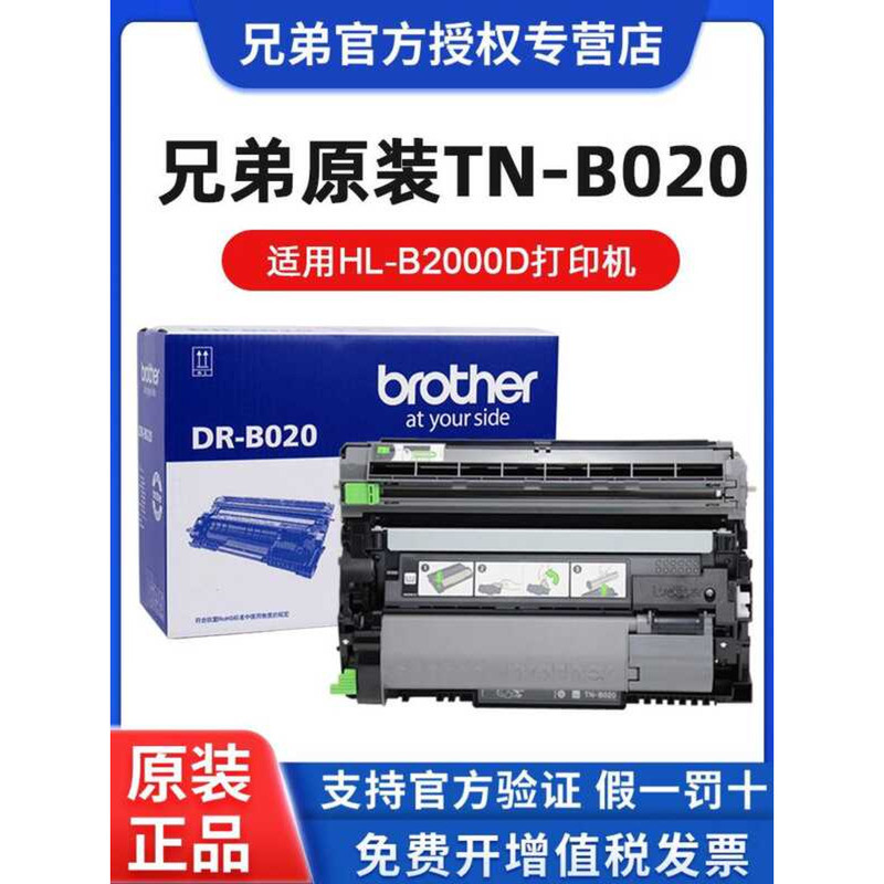 Jia Porcelain ที่ใช้งานได้ Brother HL-B2000d กล่องผงเครื่องพิมพ์เลเซอร์ HL2000d กล่องแป้ง B2000d Sel