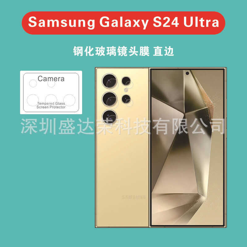 เหมาะสําหรับฟิล์มเลนส์ Gaxy S24 Ultra Straight Edge Tempered Film Samsung S24 Plus Film