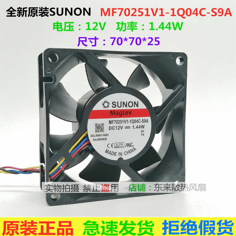 พัดลม Jianzhun/SUNON MF70251V1-Q04C-S9A 7025 12V 1.44W 4 W ใหม่ล่าสุด